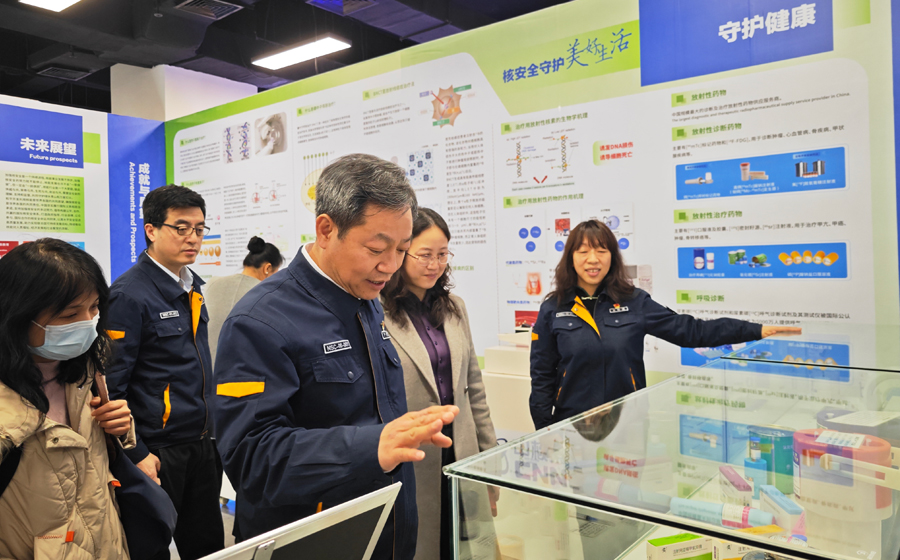 The Company Convened BEST Exchange Session with Nuclear and Radiation Safety Center, Ministry of Ecology and Environment