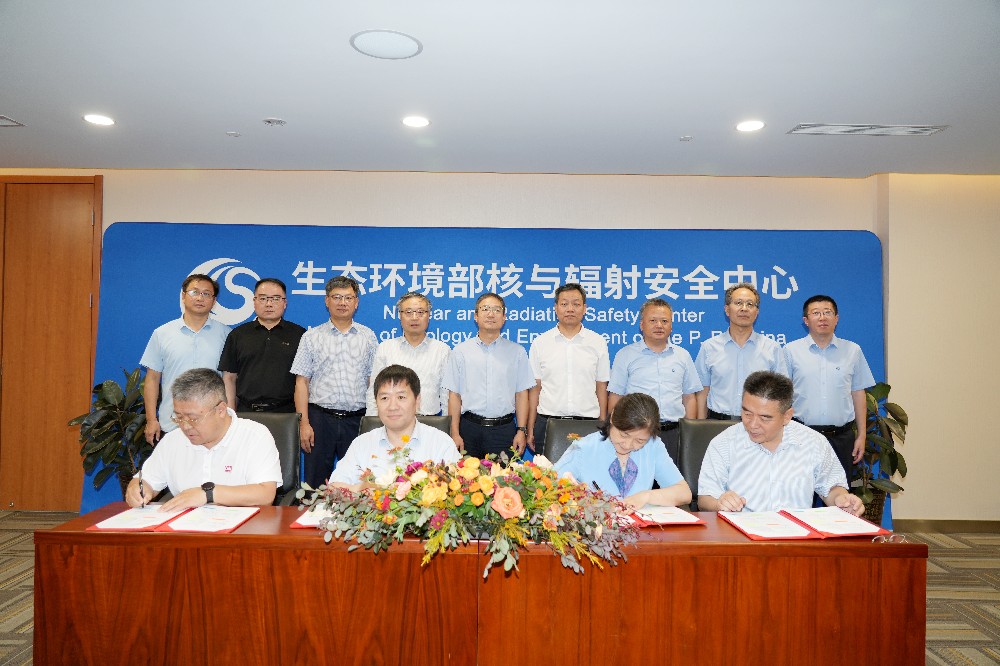 The Cooperation Agreement on Joint Laboratory for Nuclear Fusion Safety Technology Research Signed in Beijing by Four Parties