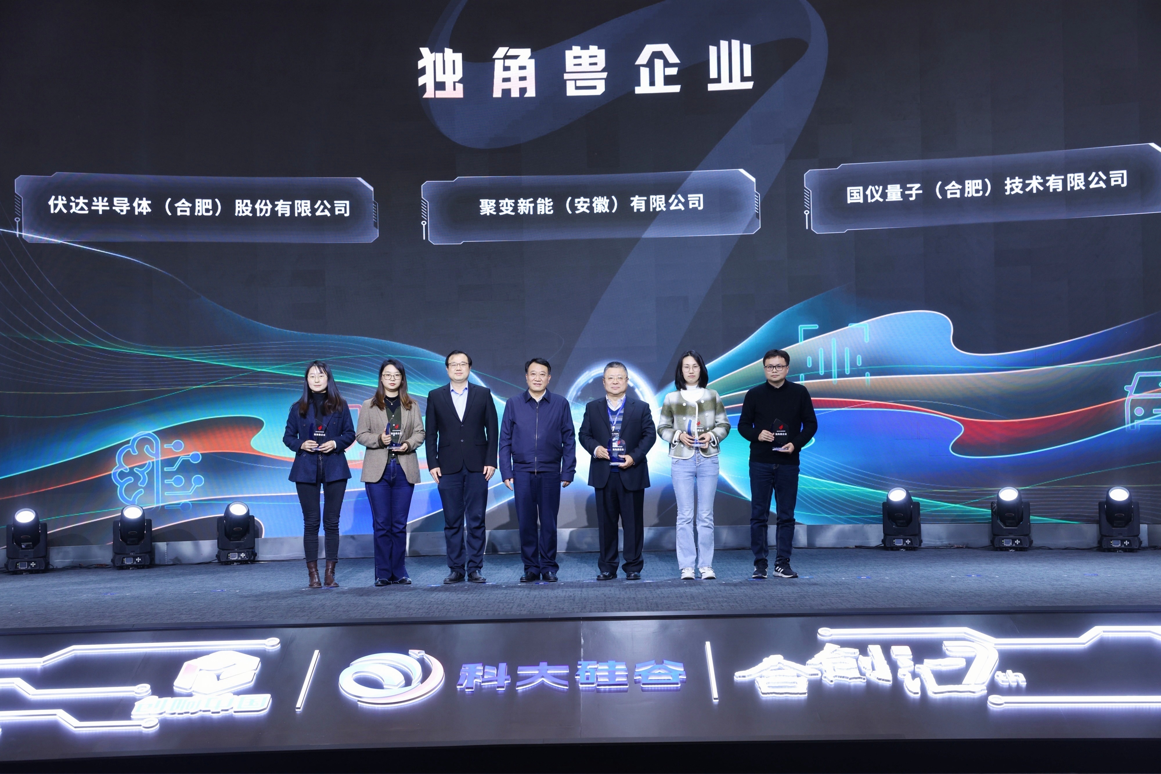 The Fusion Energy Tech Awarded the "Unicorn Enterprise" Title